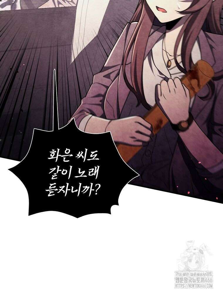 괴담 동아리 45화 6