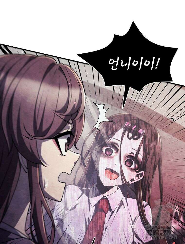 괴담 동아리 45화 7