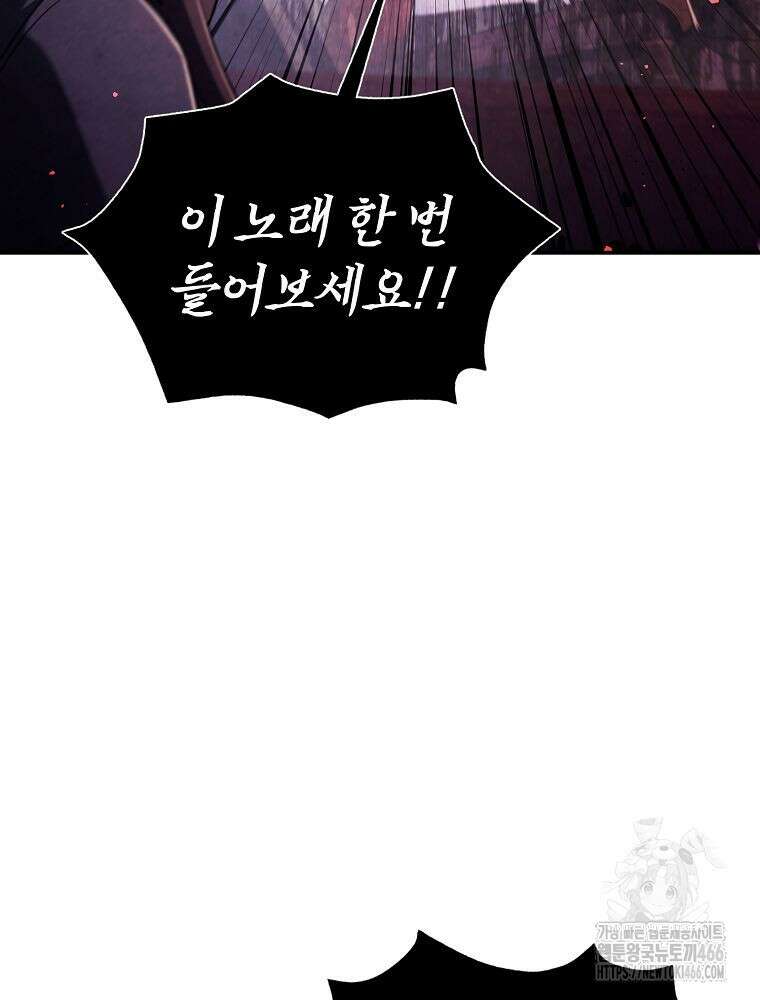 괴담 동아리 45화 8