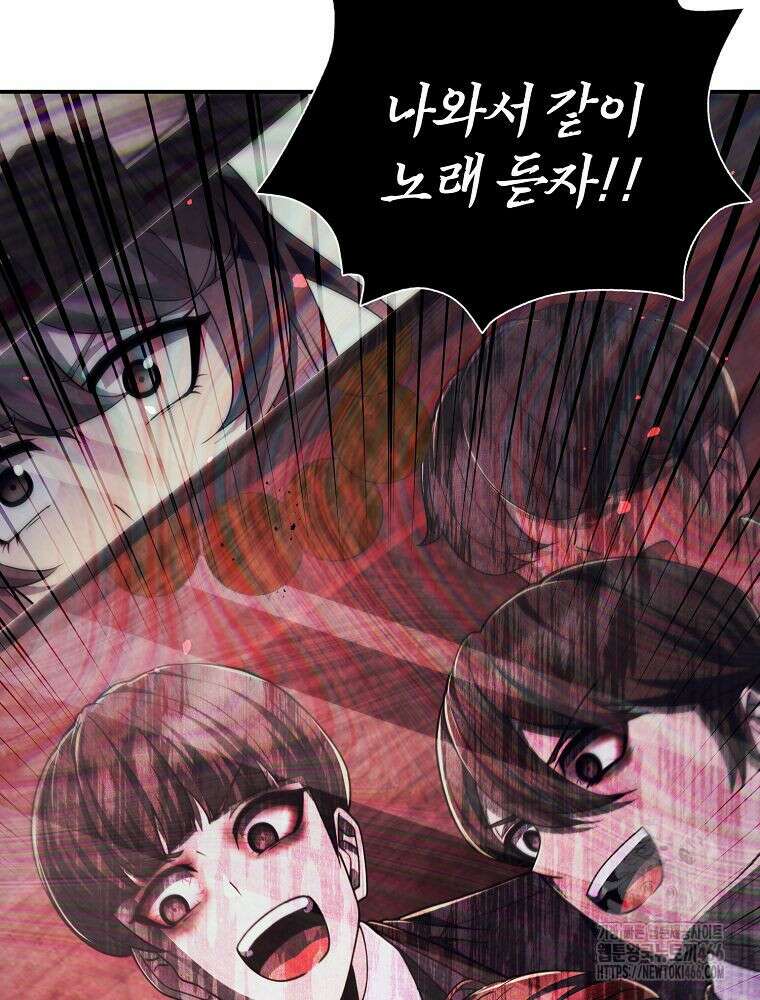 괴담 동아리 45화 9
