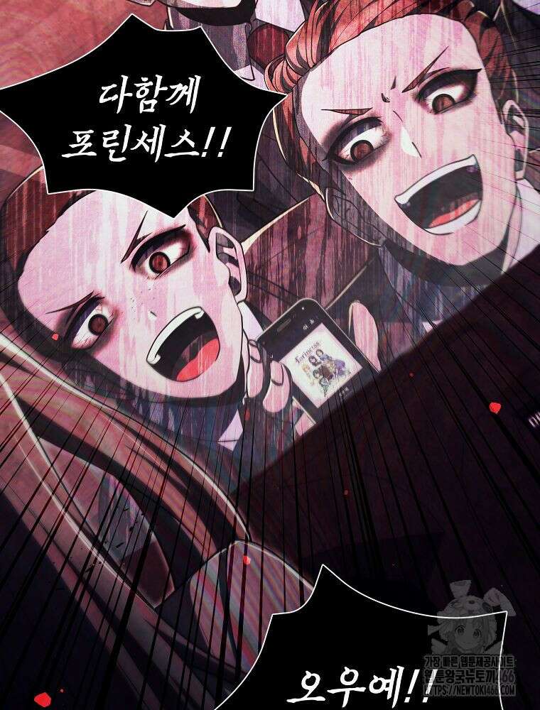 괴담 동아리 45화 10
