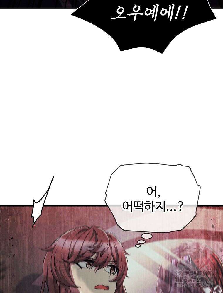 괴담 동아리 45화 11