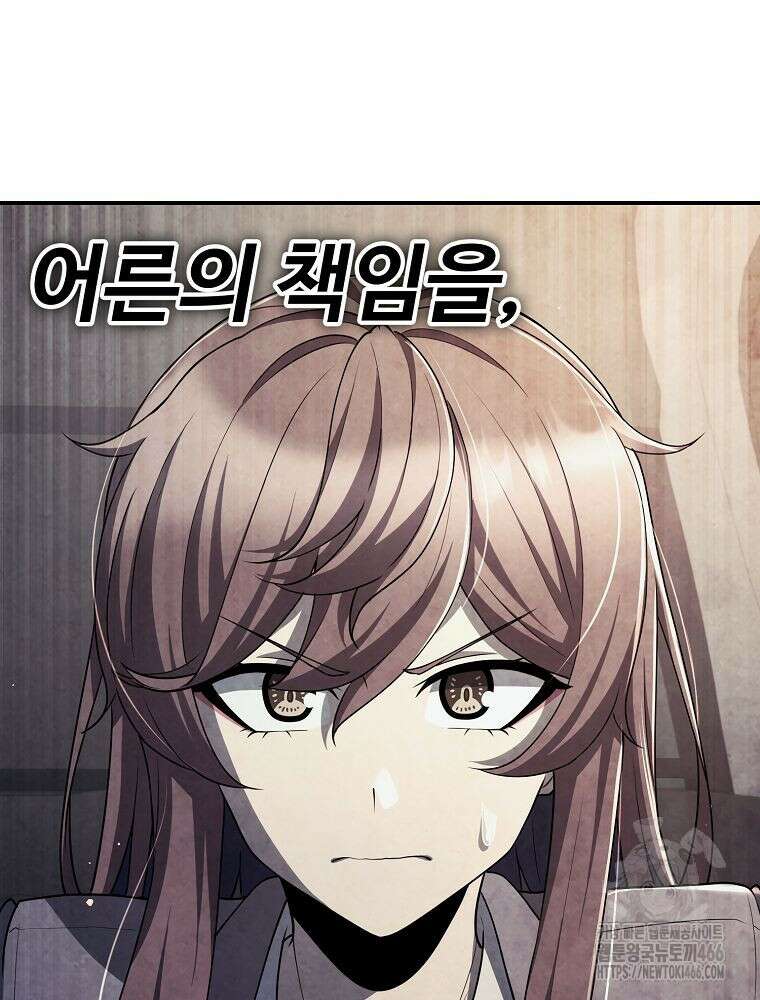 괴담 동아리 45화 21