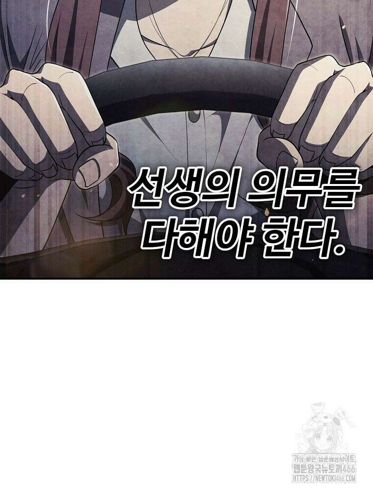 괴담 동아리 45화 22