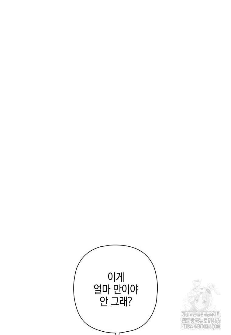 장르가 순정 67화 4