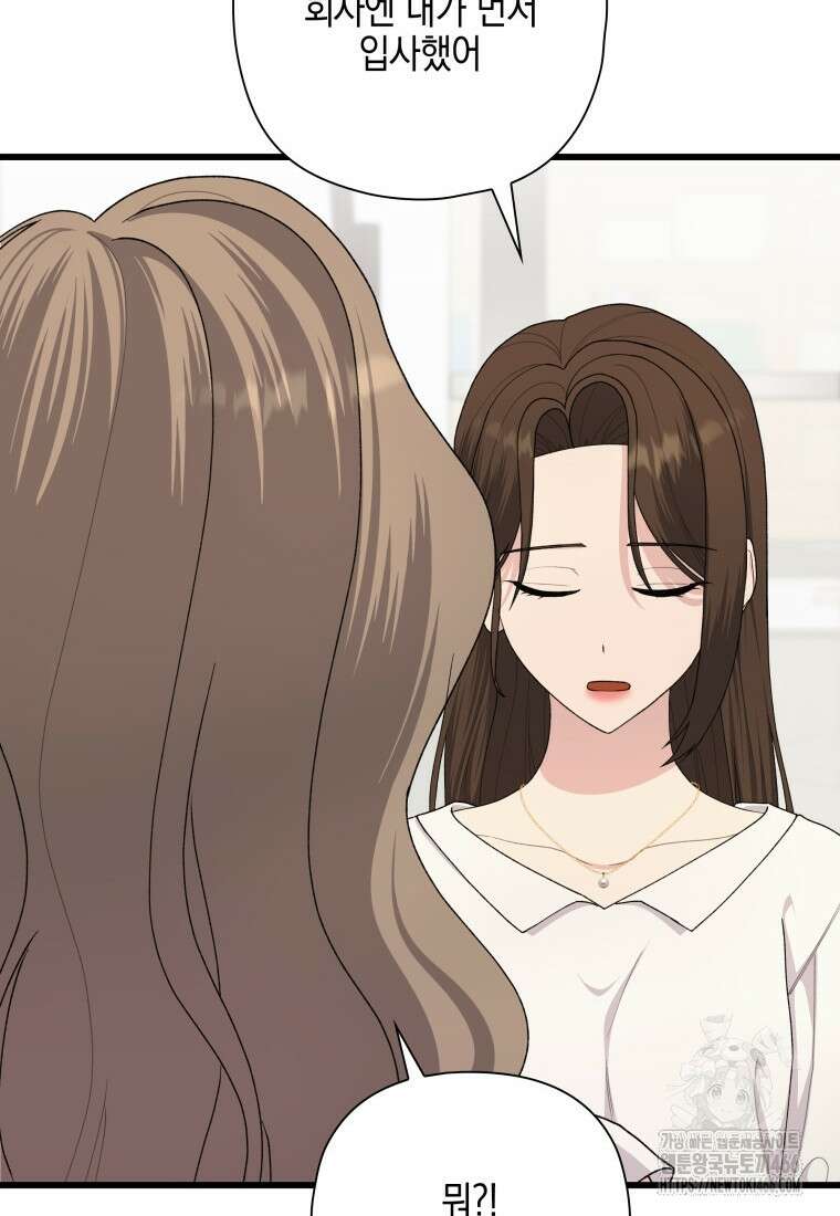 장르가 순정 67화 10