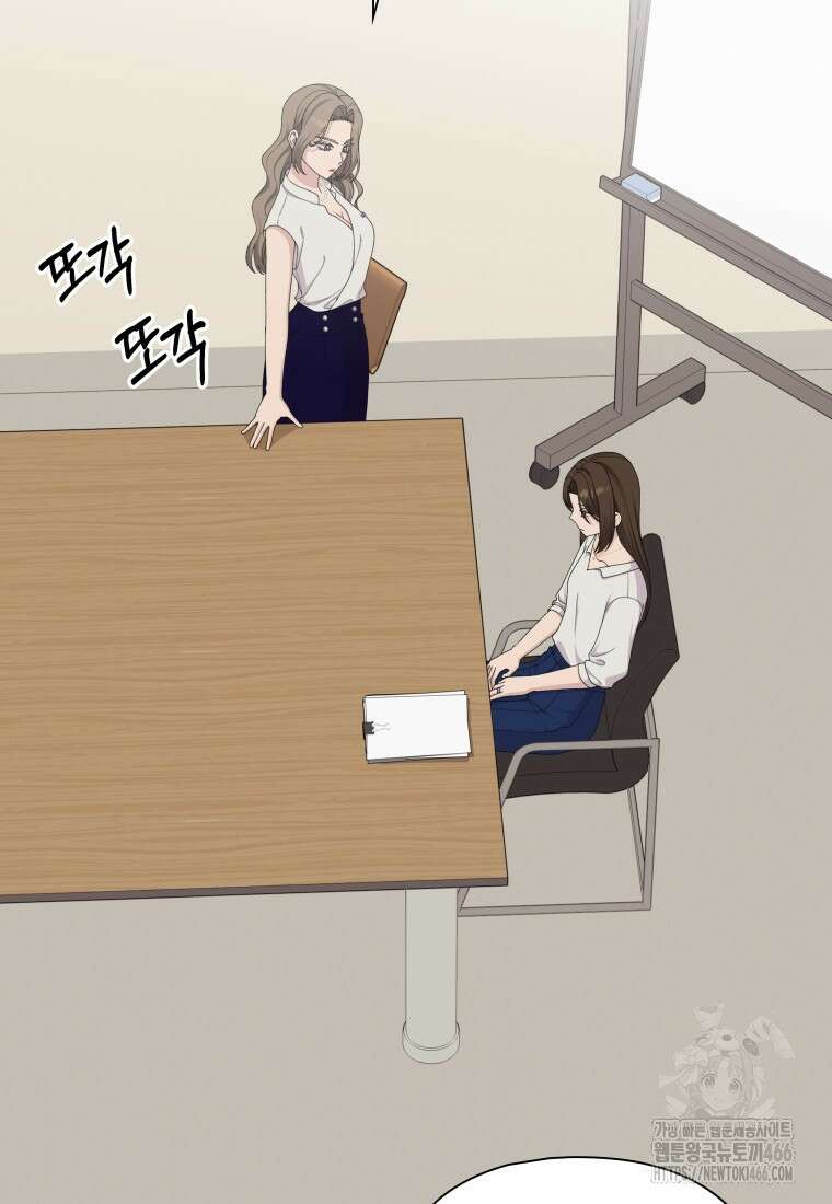 장르가 순정 67화 16