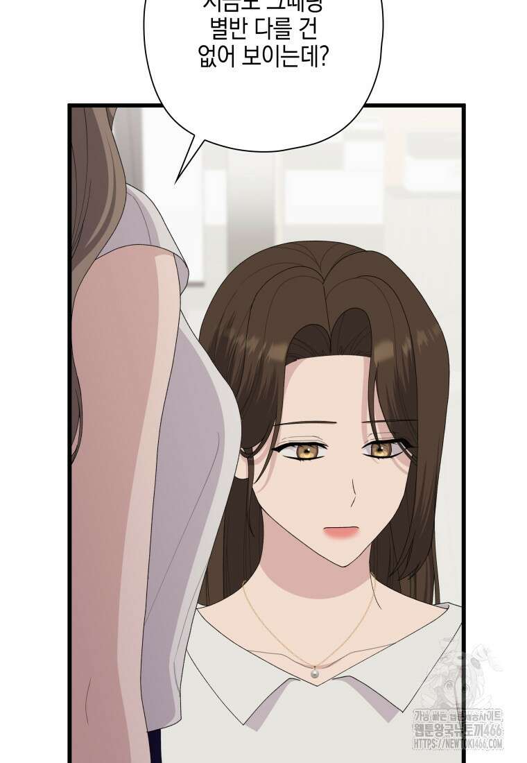 장르가 순정 67화 18