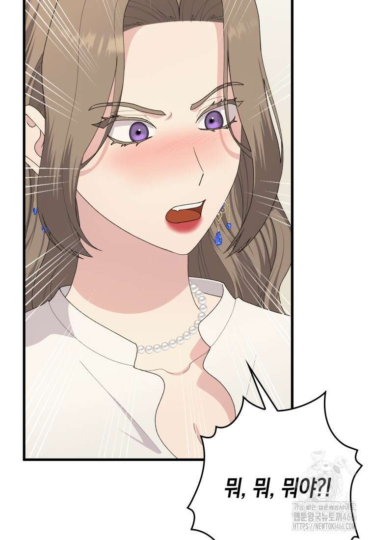 장르가 순정 67화 27