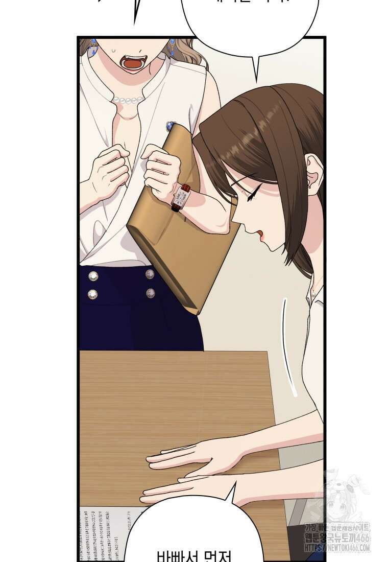 장르가 순정 67화 29