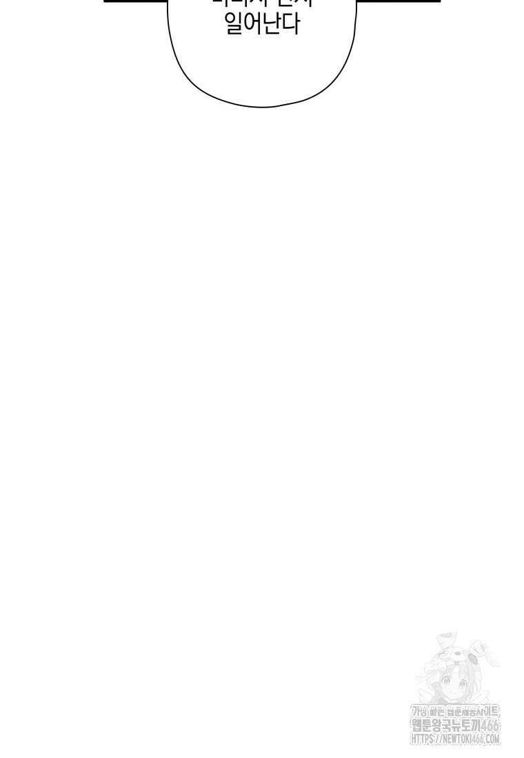 장르가 순정 67화 30