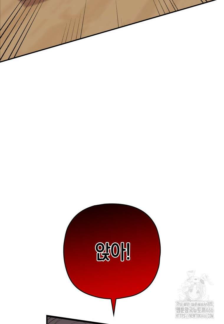 장르가 순정 67화 32