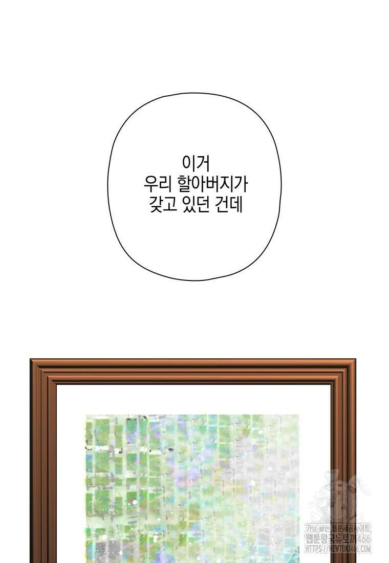 장르가 순정 67화 37