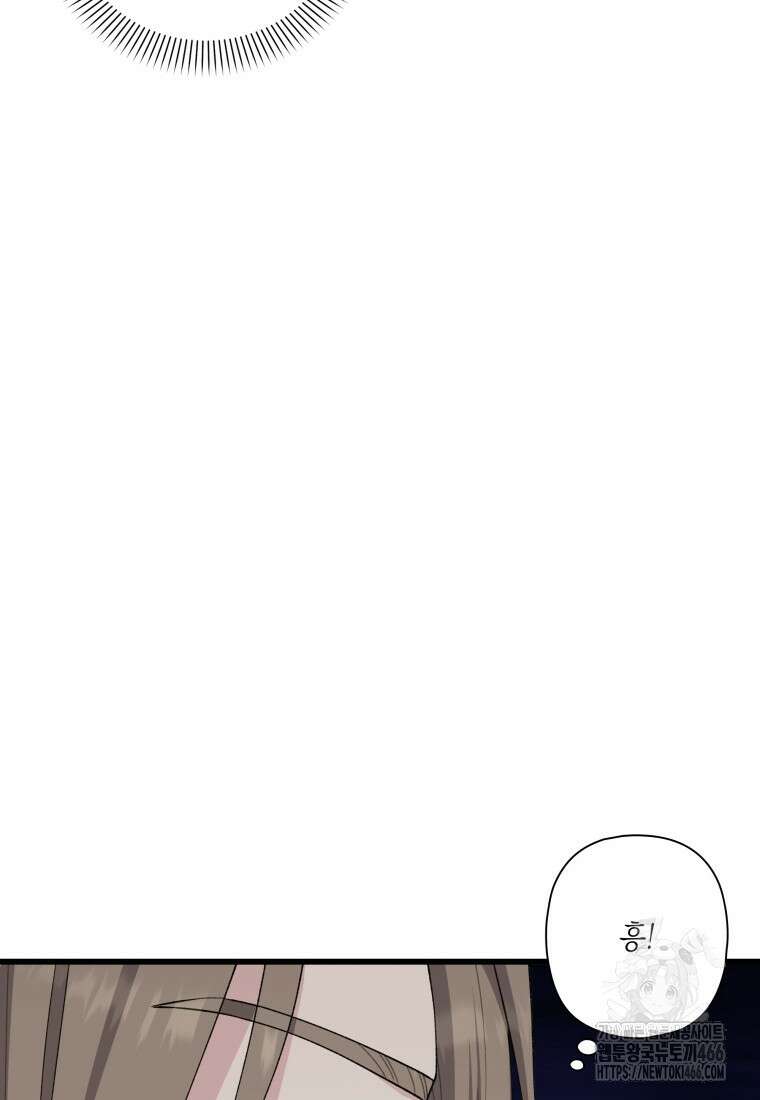 장르가 순정 67화 44