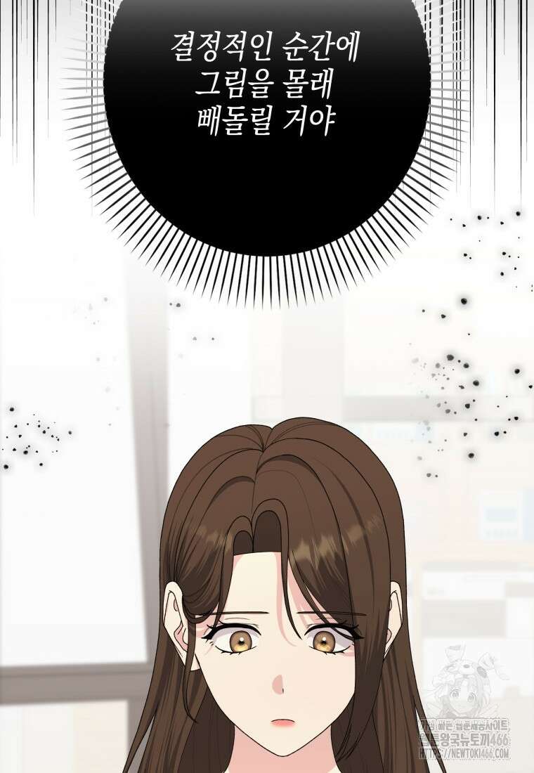 장르가 순정 67화 49