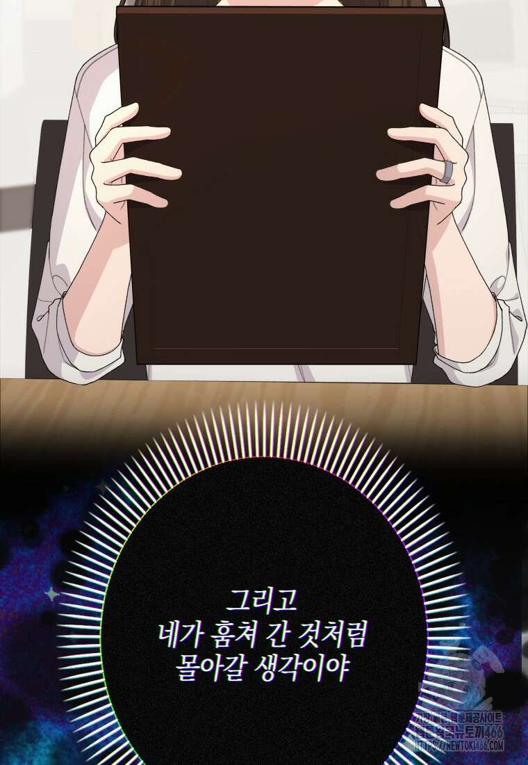 장르가 순정 67화 50