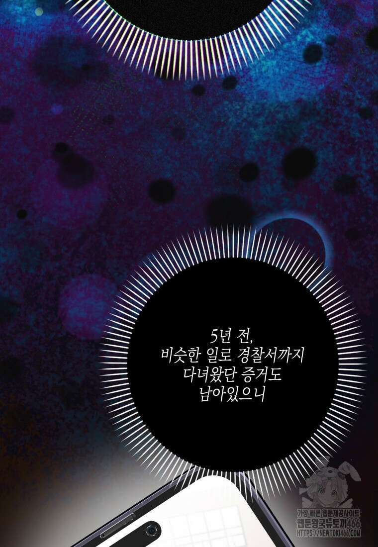 장르가 순정 67화 51