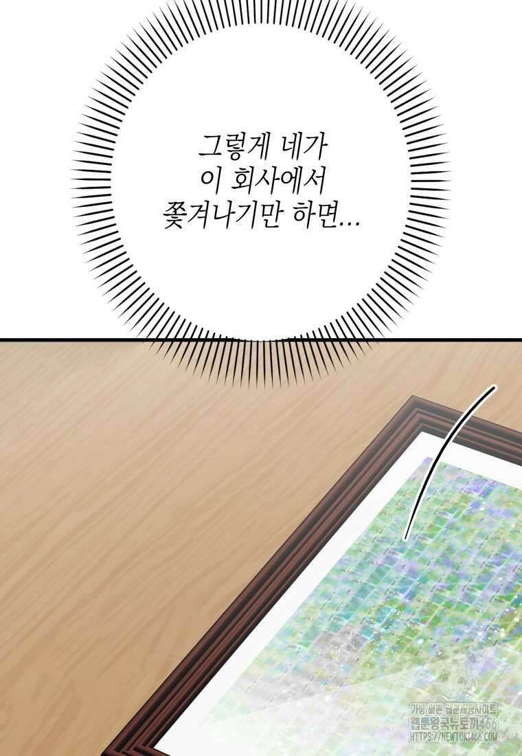 장르가 순정 67화 55