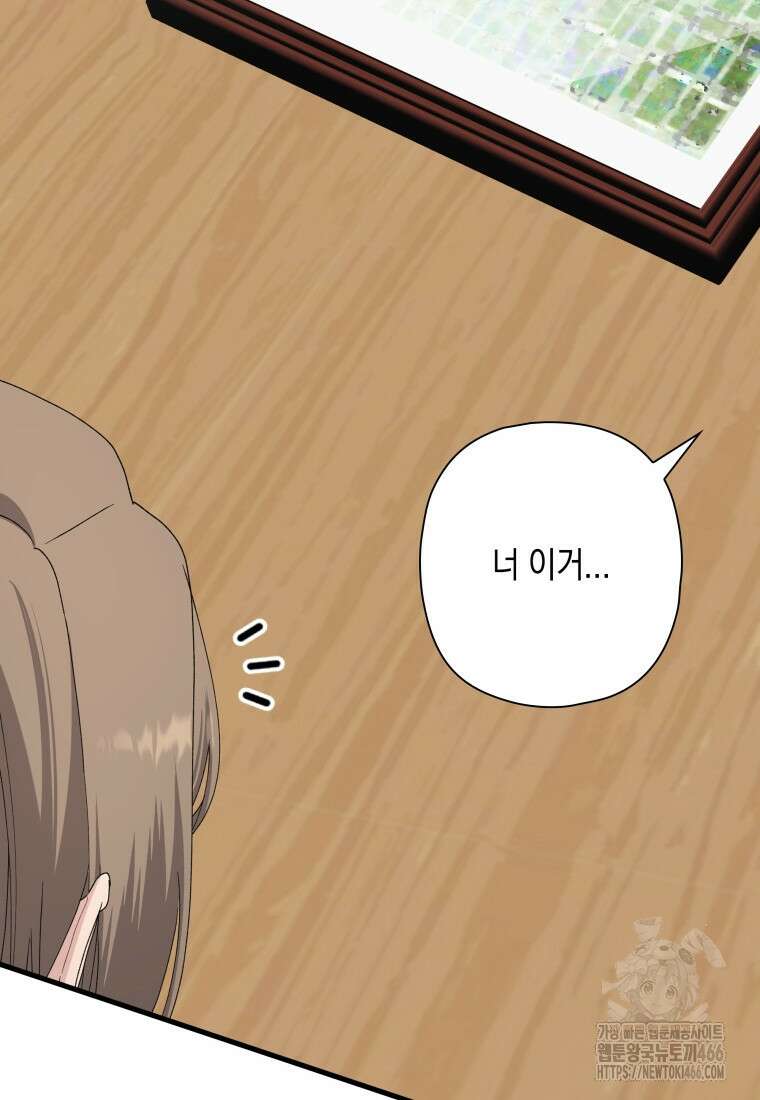 장르가 순정 67화 56