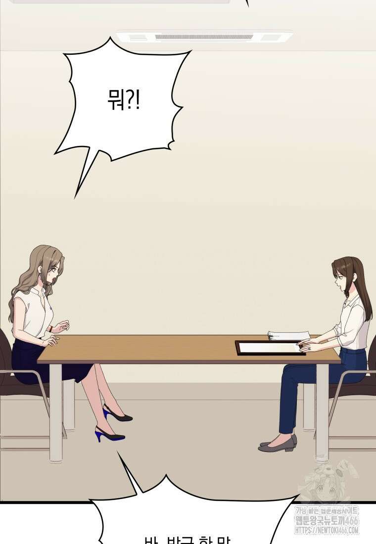 장르가 순정 67화 58