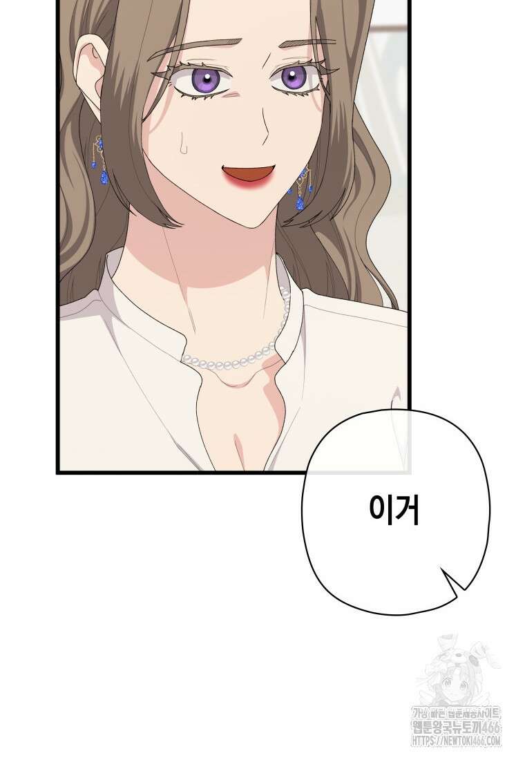 장르가 순정 67화 64