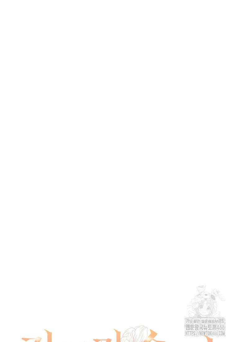 장르가 순정 67화 68