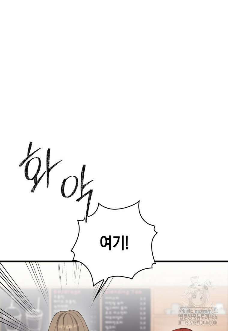 장르가 순정 67화 75