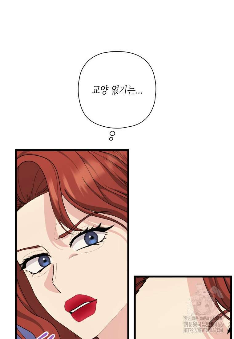 장르가 순정 67화 77