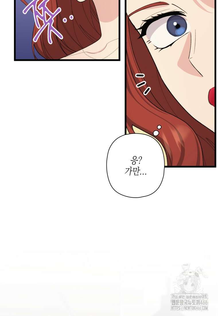 장르가 순정 67화 78