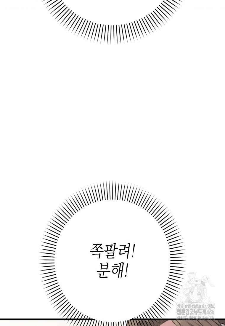 장르가 순정 67화 91
