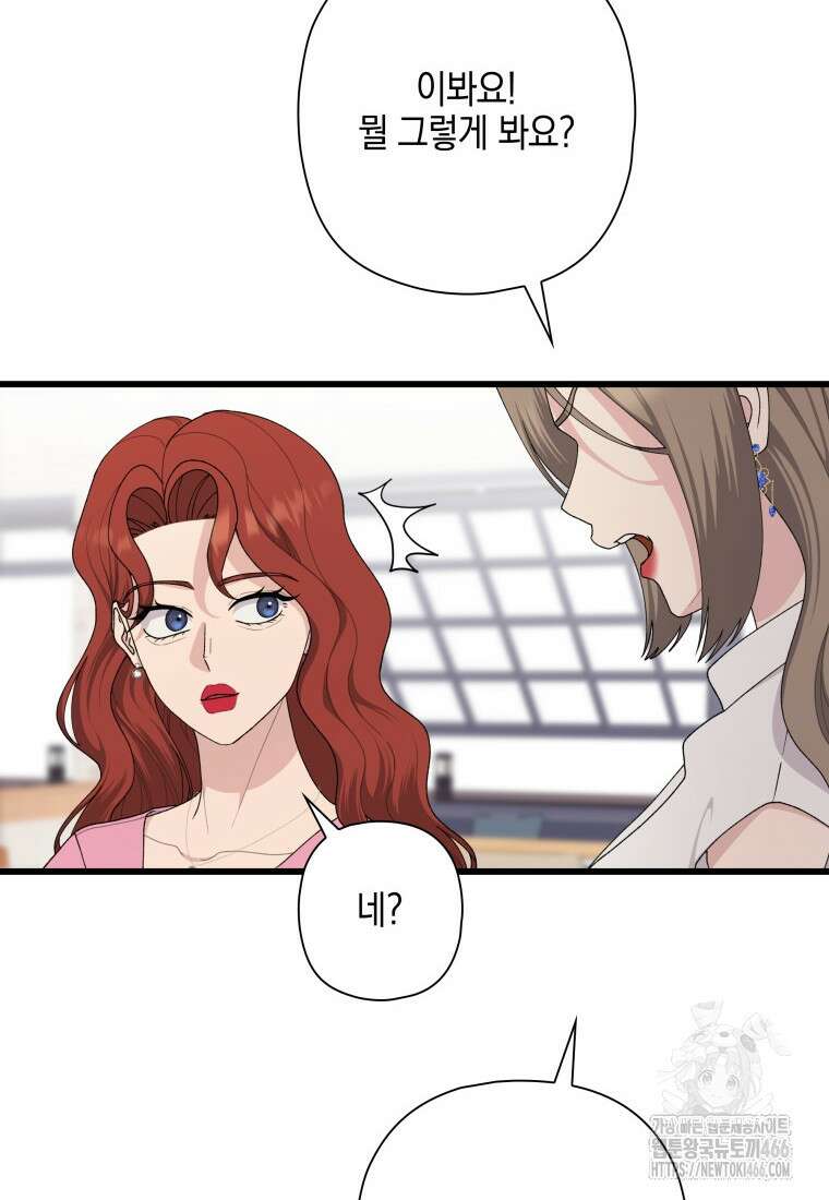 장르가 순정 67화 95