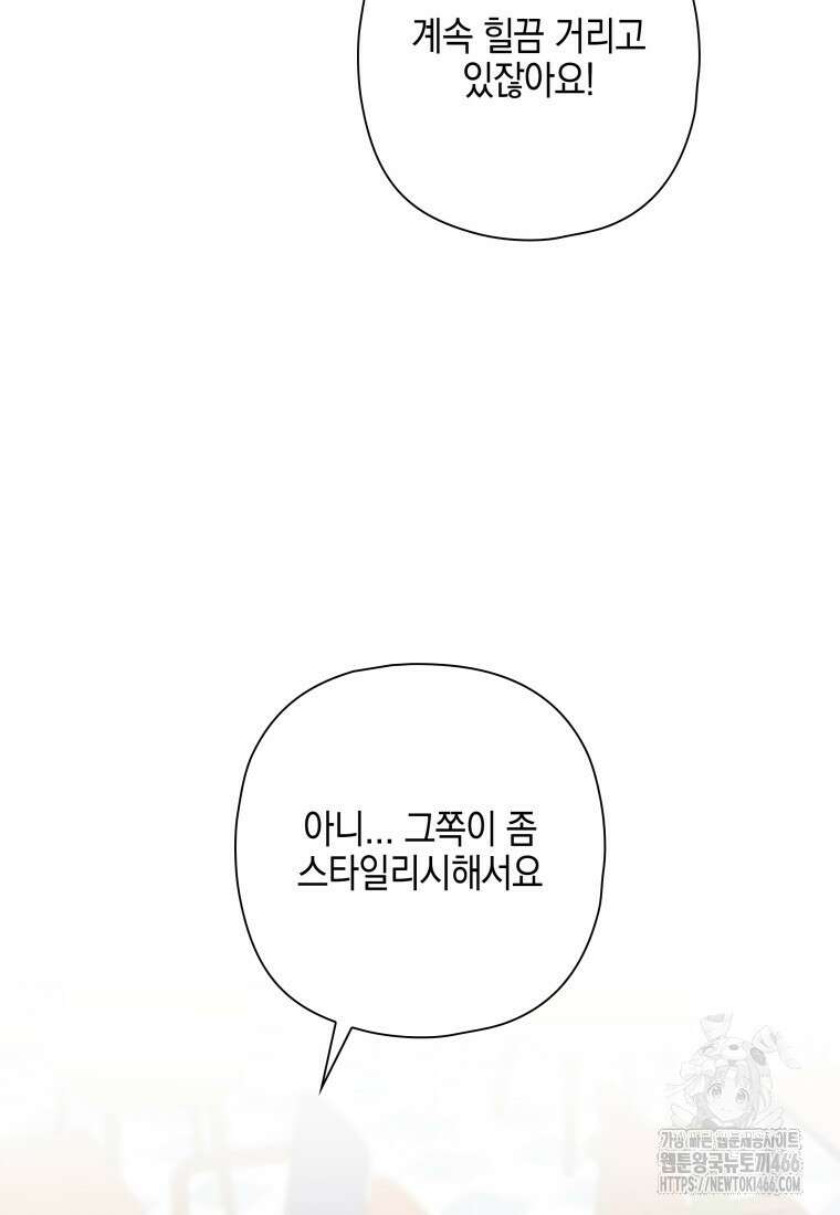 장르가 순정 67화 96