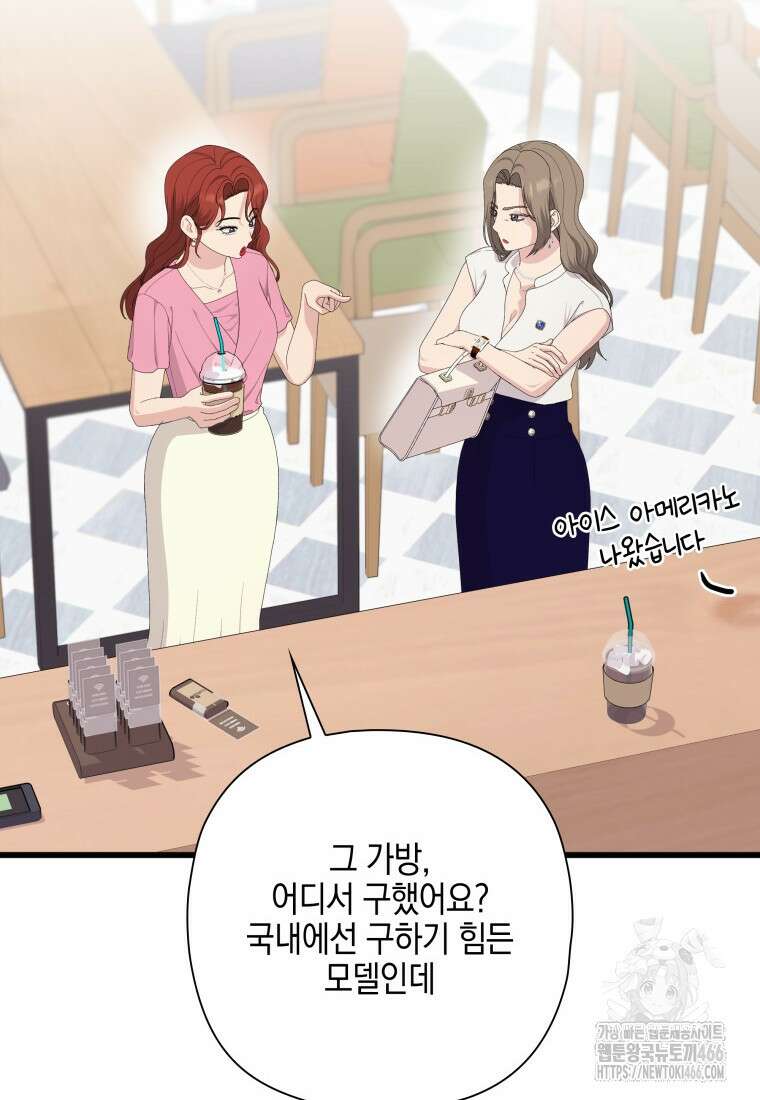 장르가 순정 67화 97