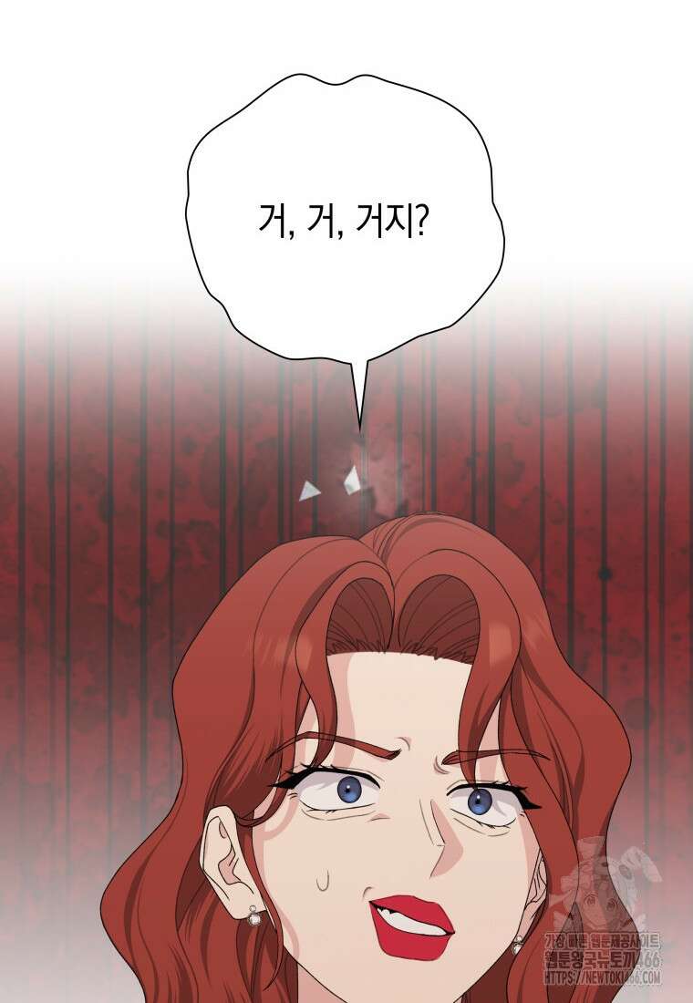 장르가 순정 67화 103