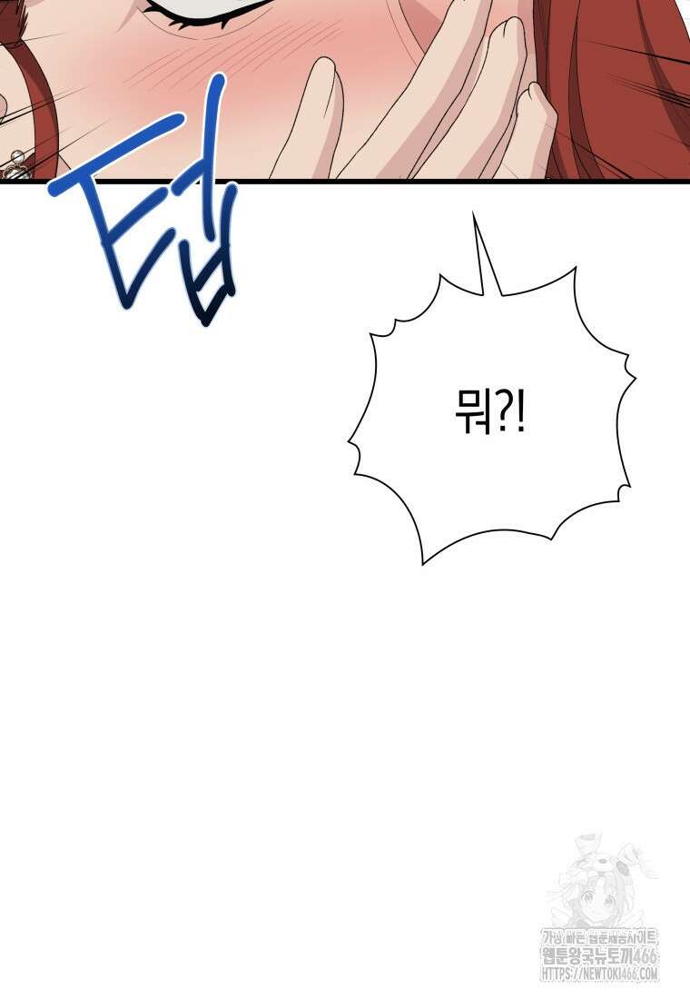장르가 순정 67화 108