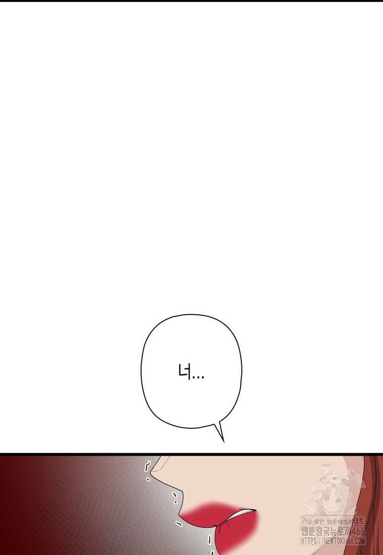 장르가 순정 67화 110