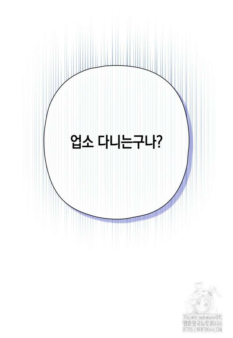 장르가 순정 67화 112