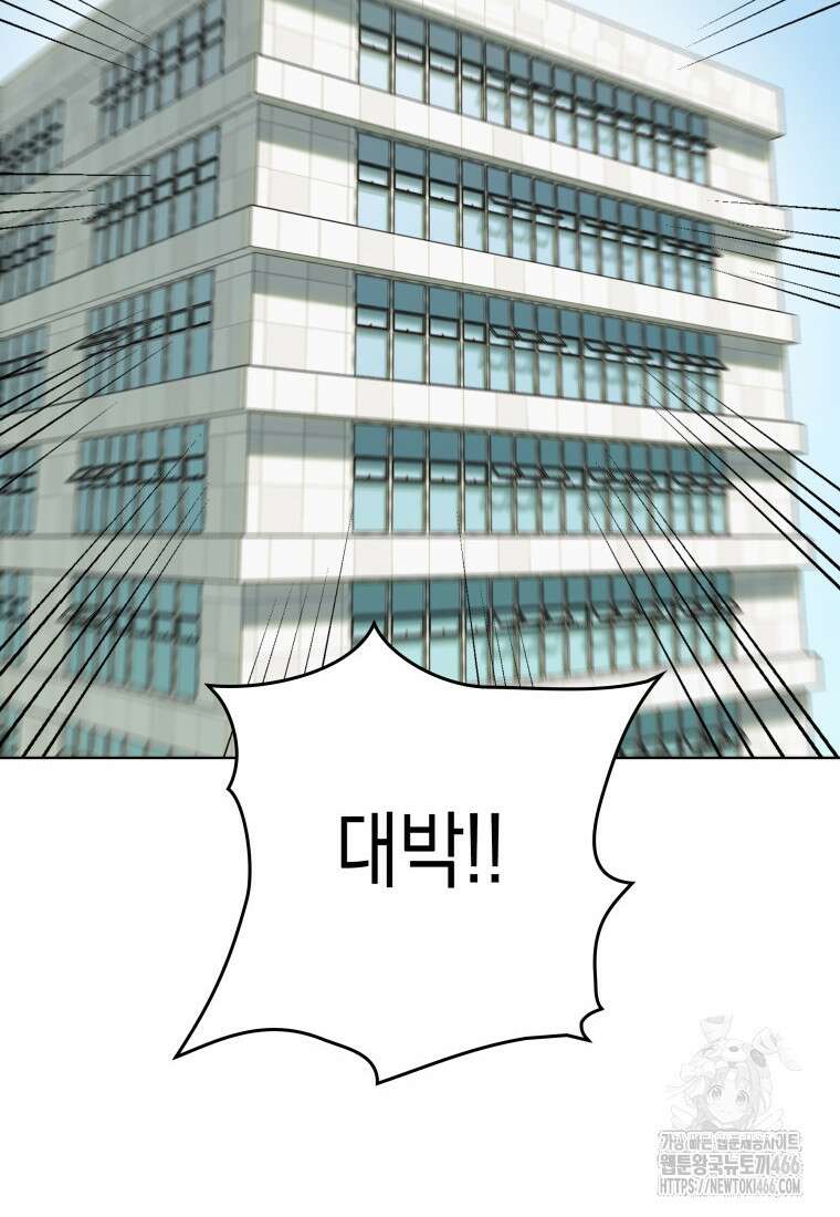 장르가 순정 67화 120