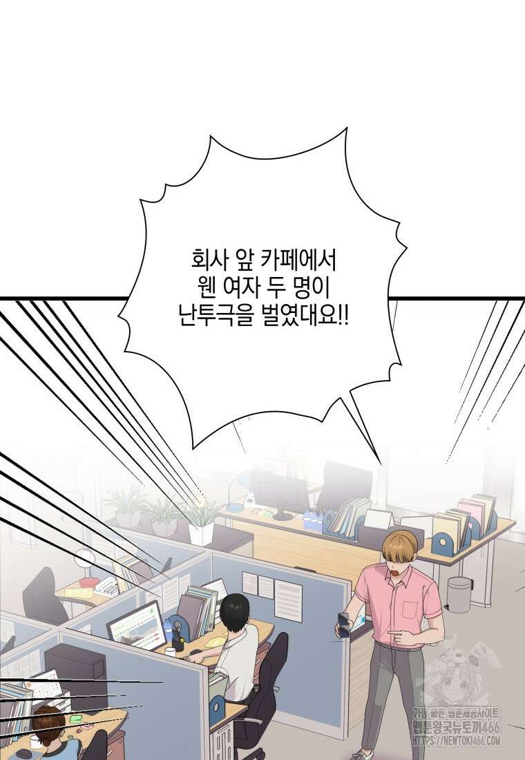 장르가 순정 67화 121