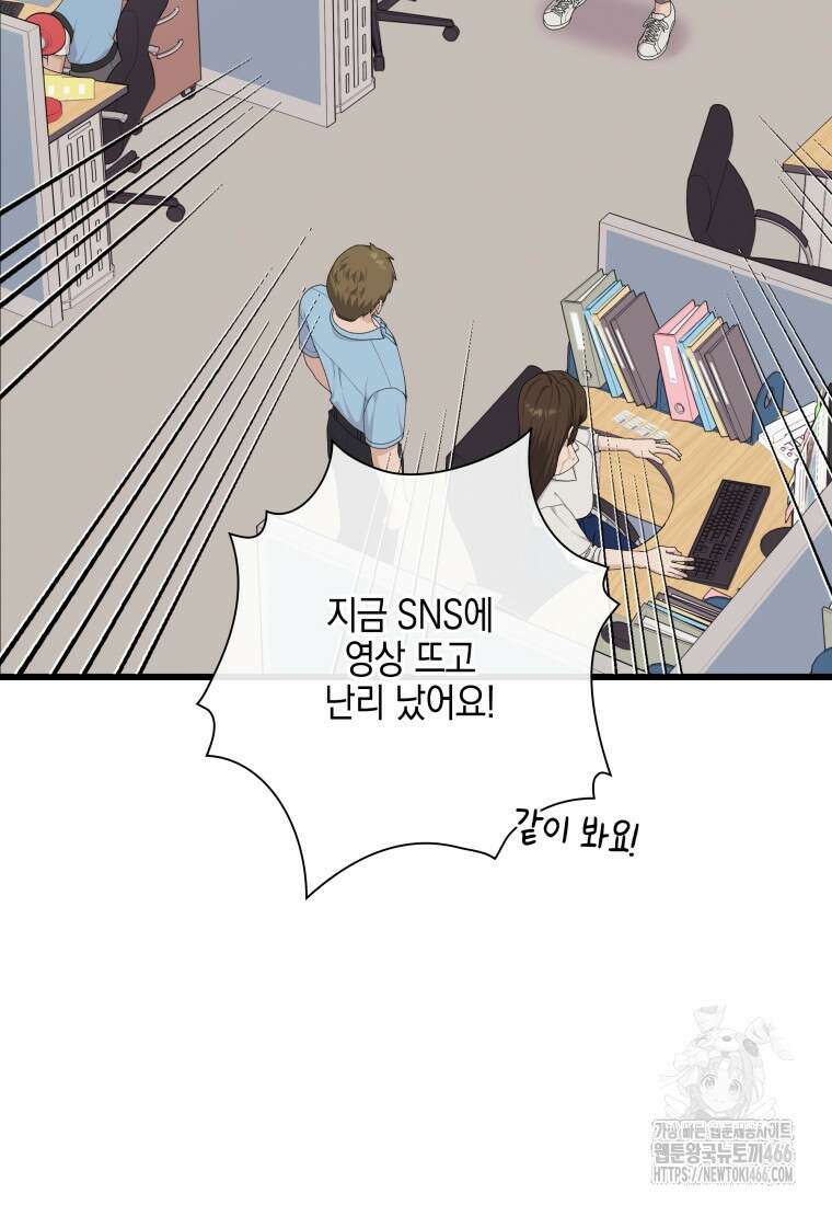 장르가 순정 67화 122