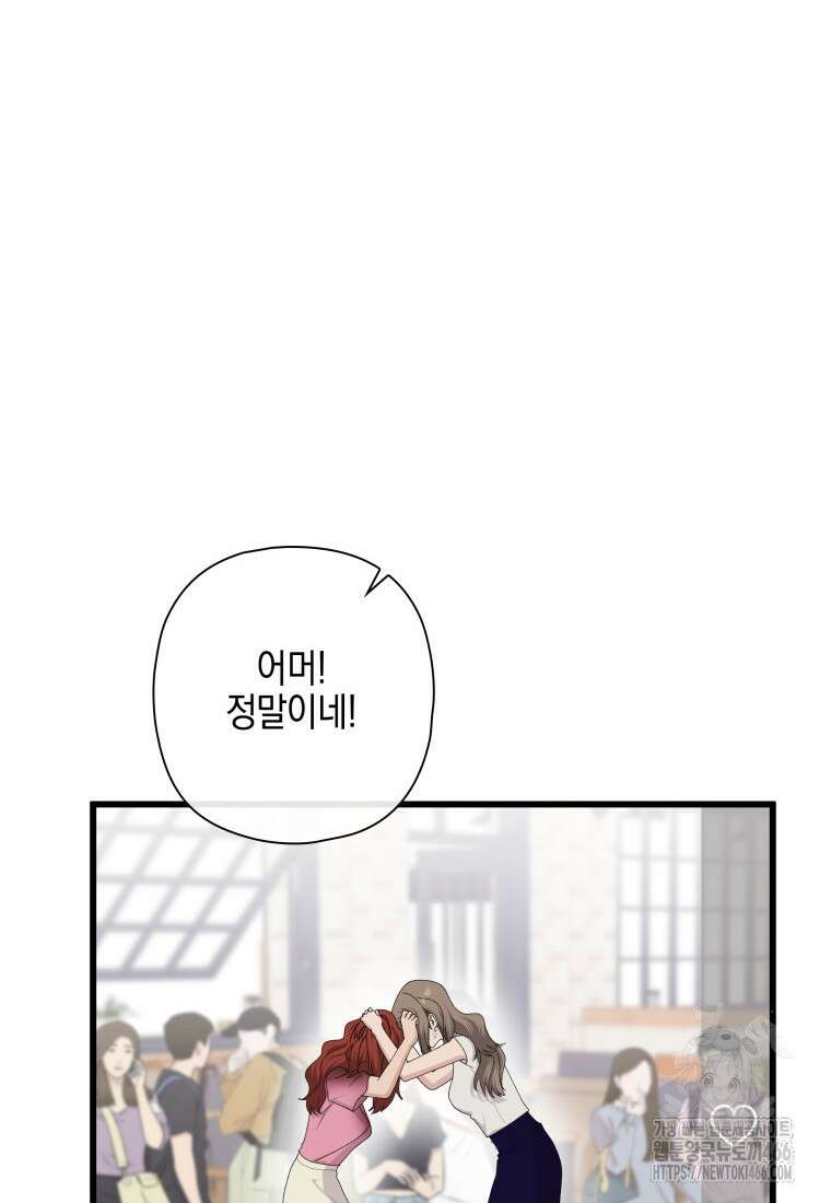 장르가 순정 67화 123