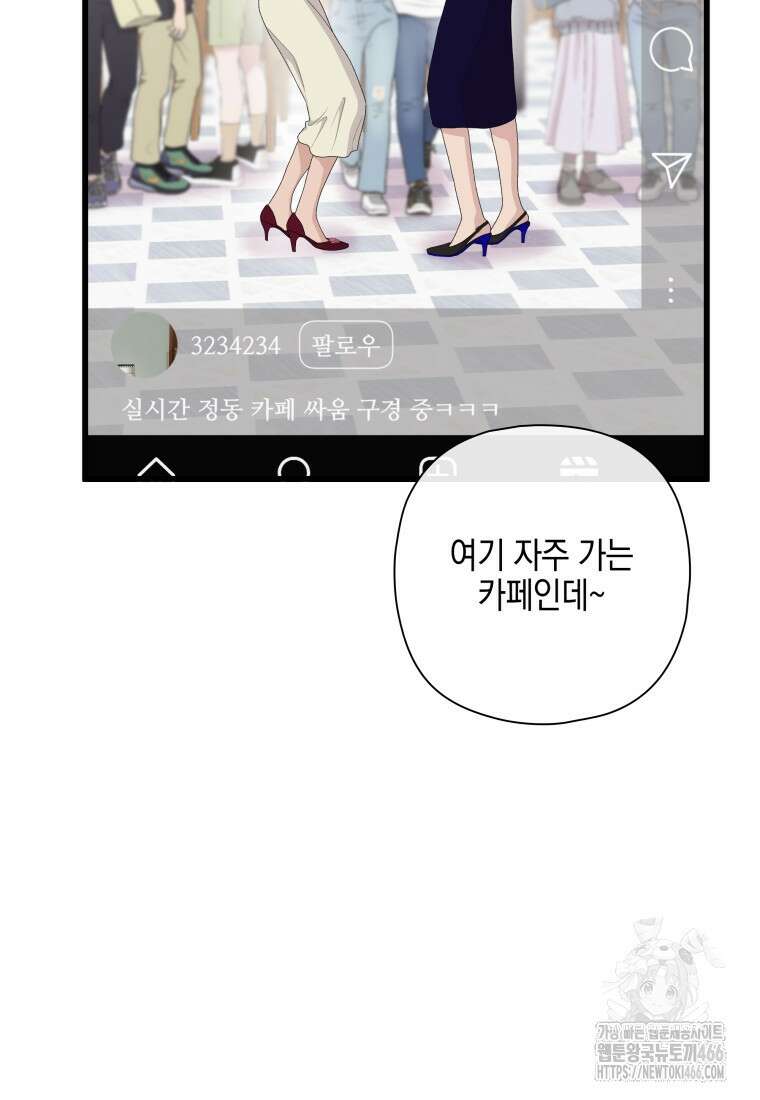 장르가 순정 67화 124