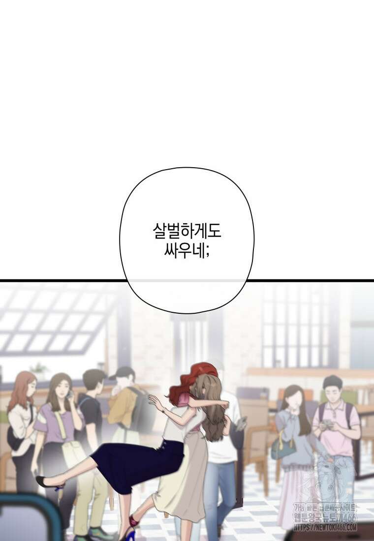 장르가 순정 67화 125