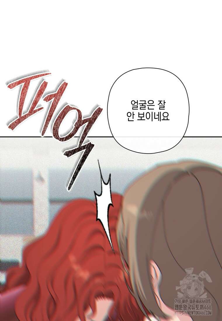 장르가 순정 67화 130
