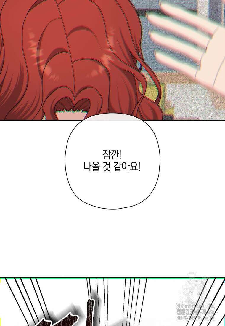 장르가 순정 67화 132