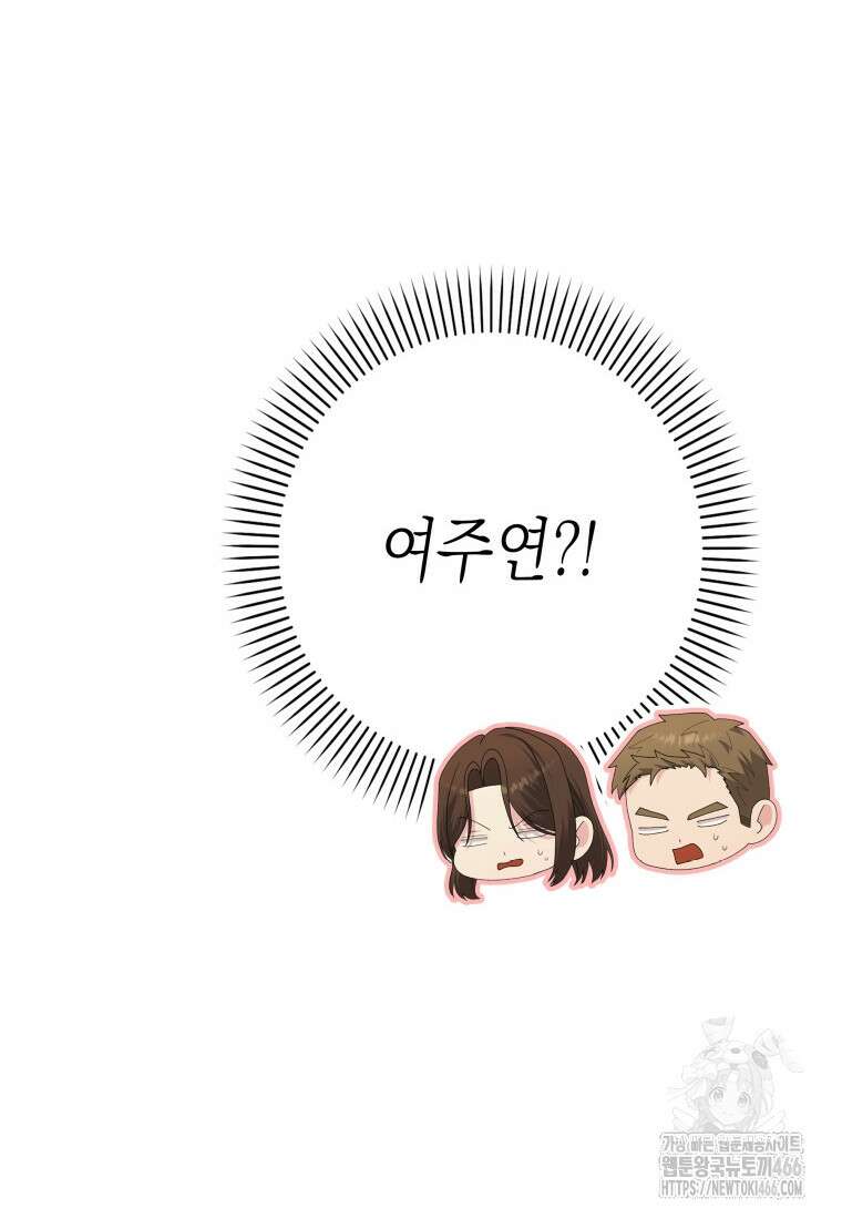 장르가 순정 67화 137