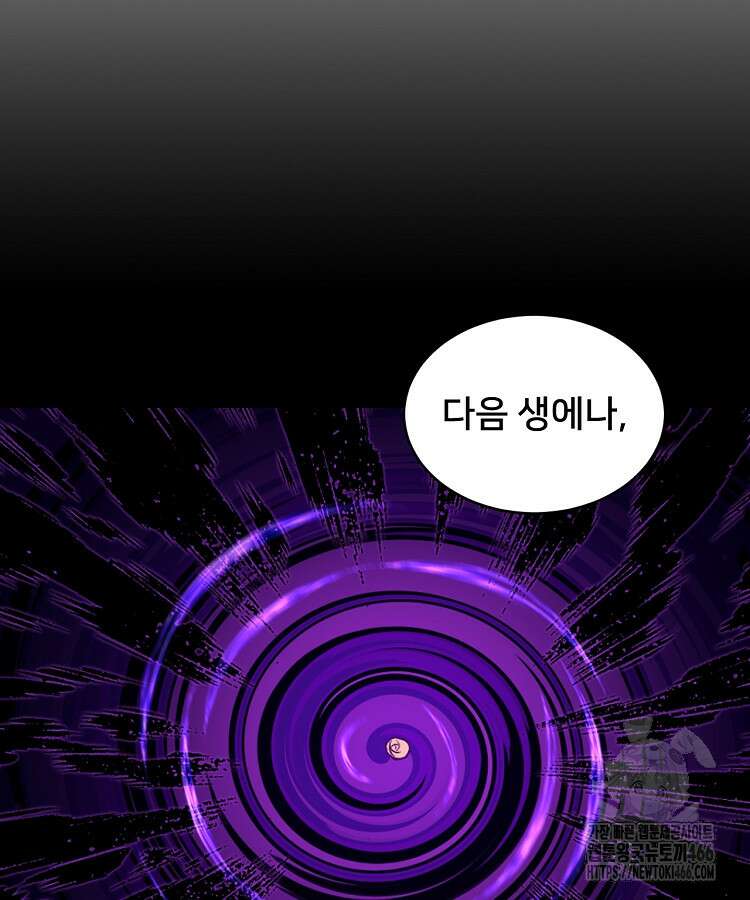 알고 보니 최강 신선 56화 5