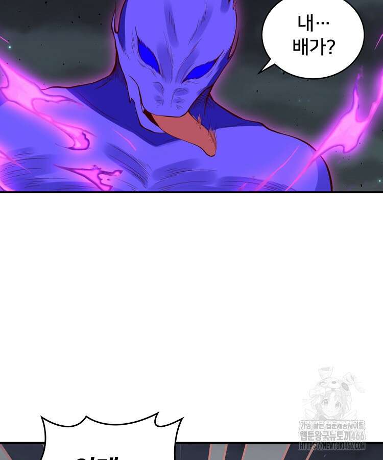 알고 보니 최강 신선 56화 11