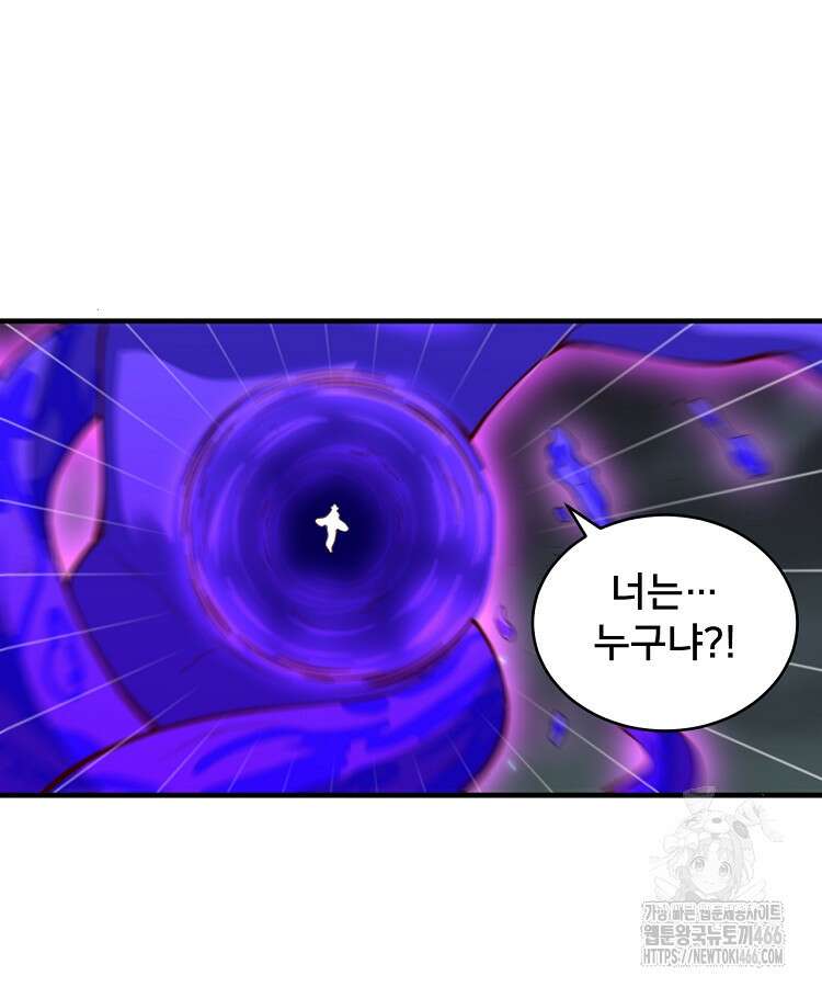 알고 보니 최강 신선 56화 14