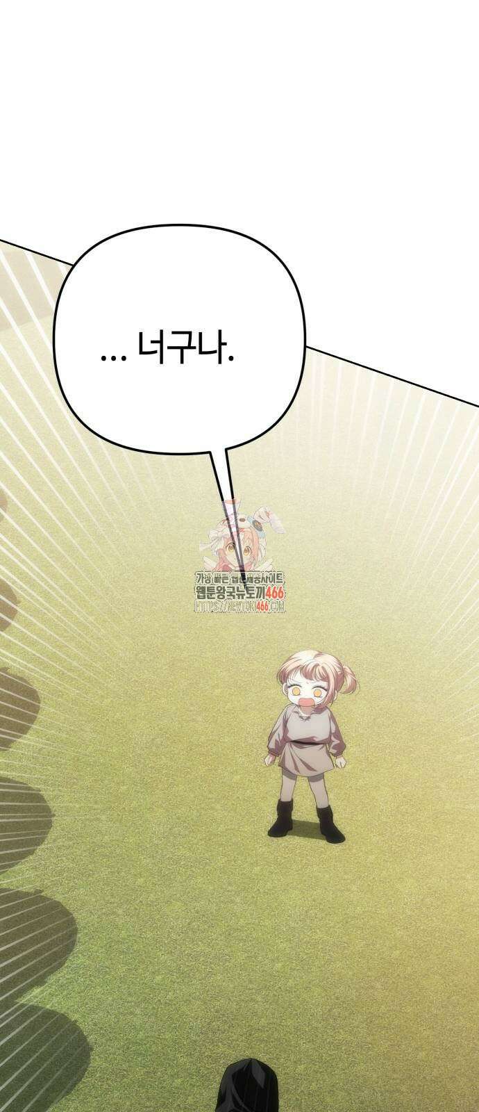아기님의 장래희망은 흑막 6화 1
